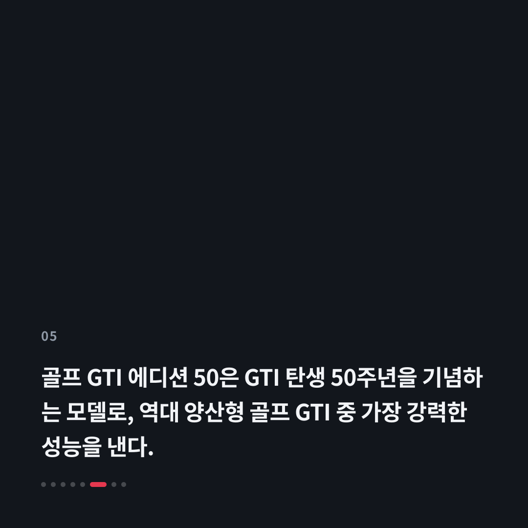 5번째 카드