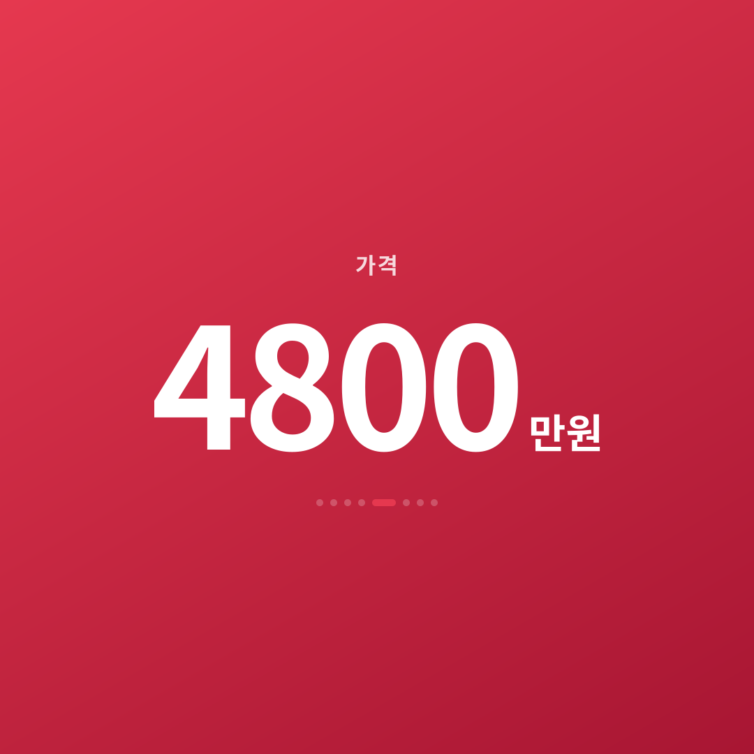 4번째 카드