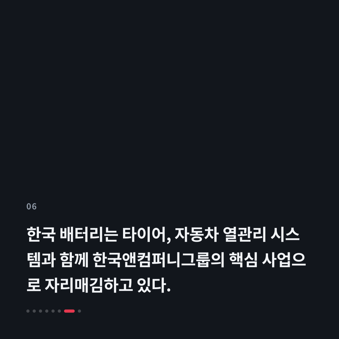 6번째 카드