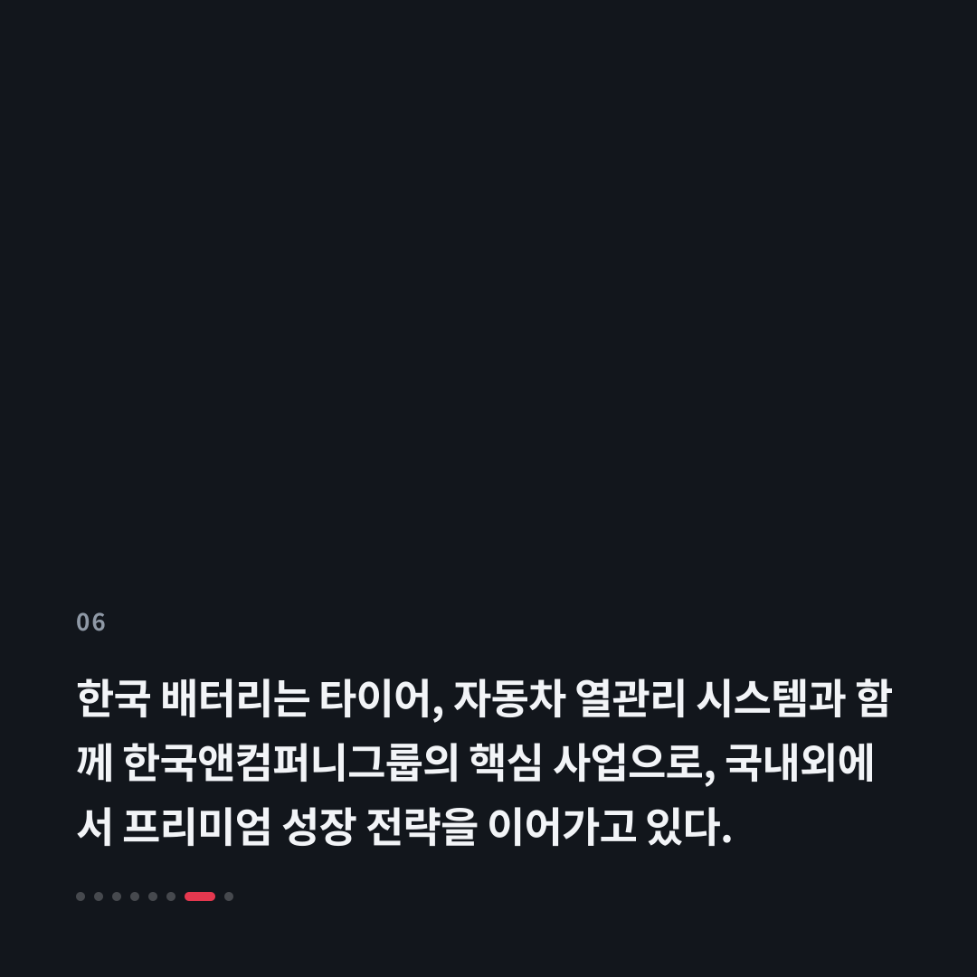 6번째 카드