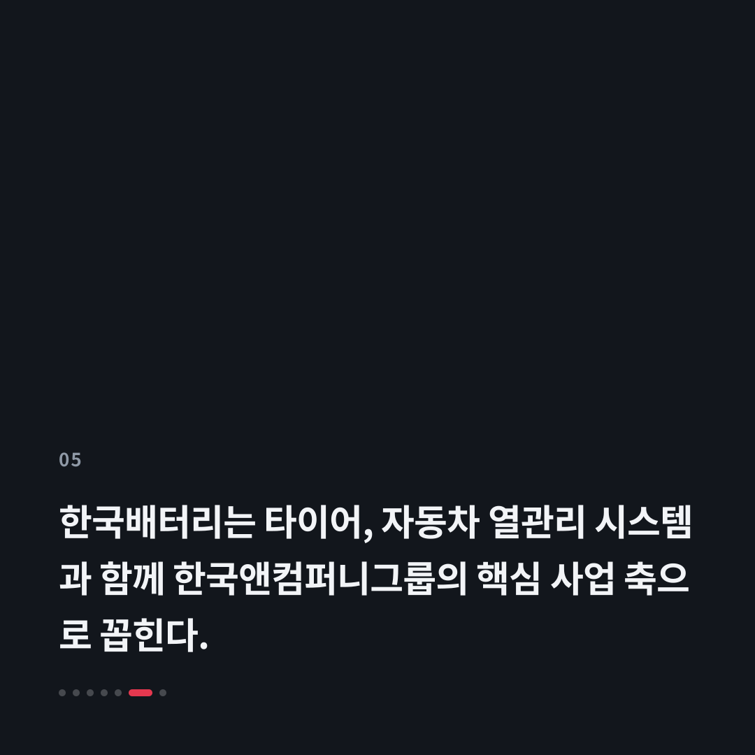 5번째 카드