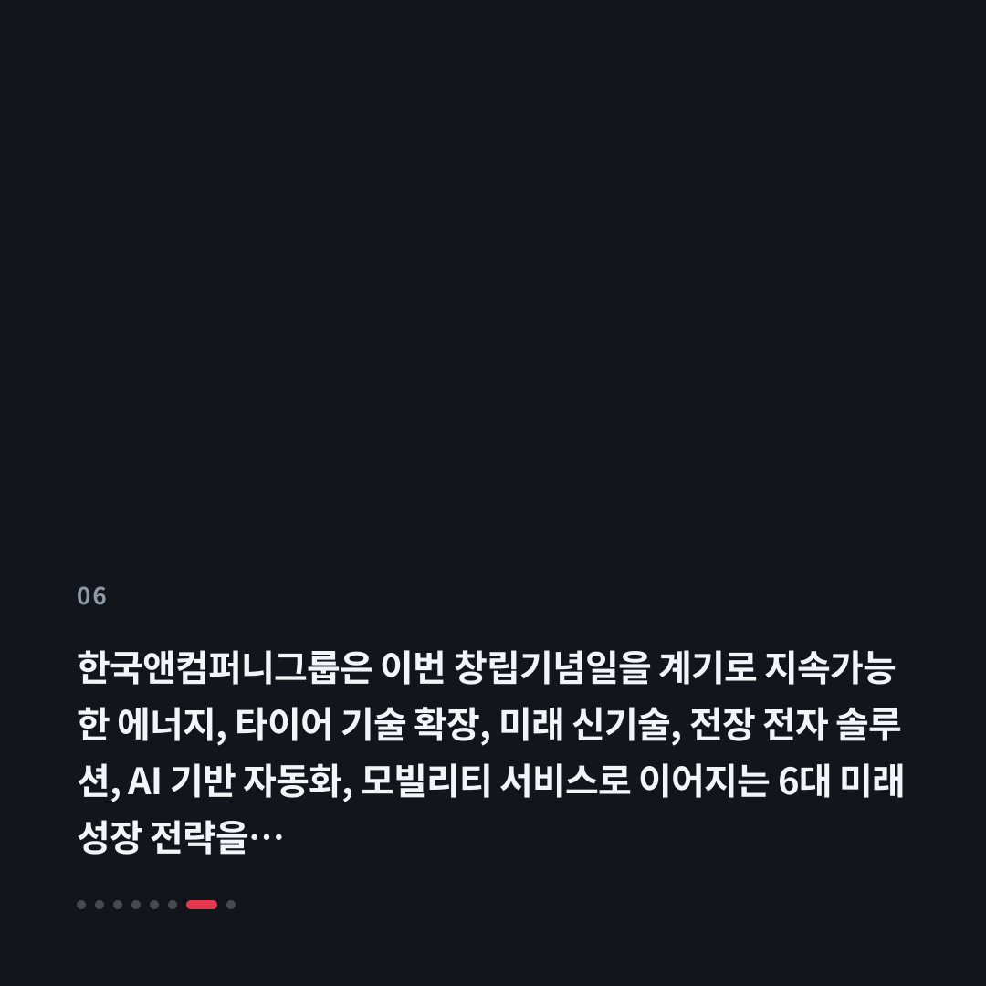 6번째 카드