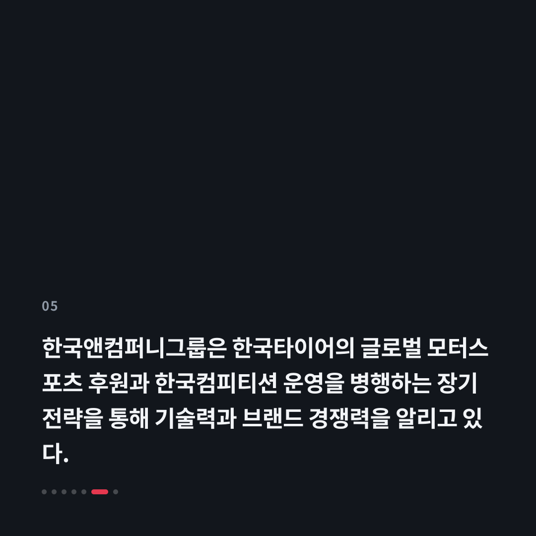 5번째 카드