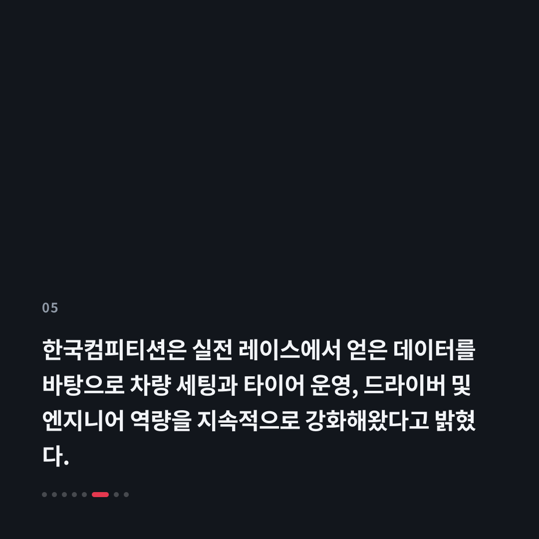 5번째 카드