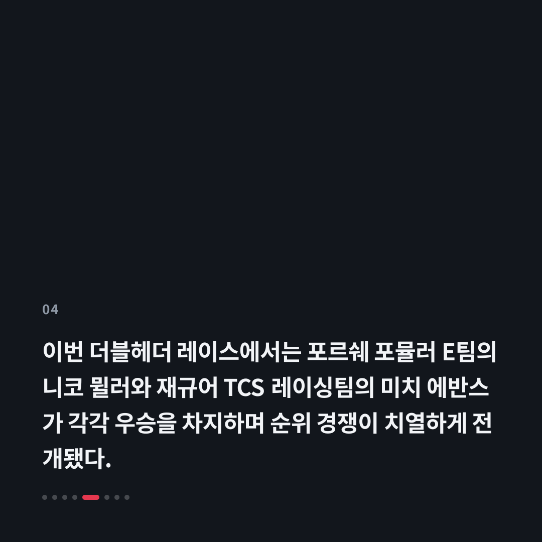 4번째 카드