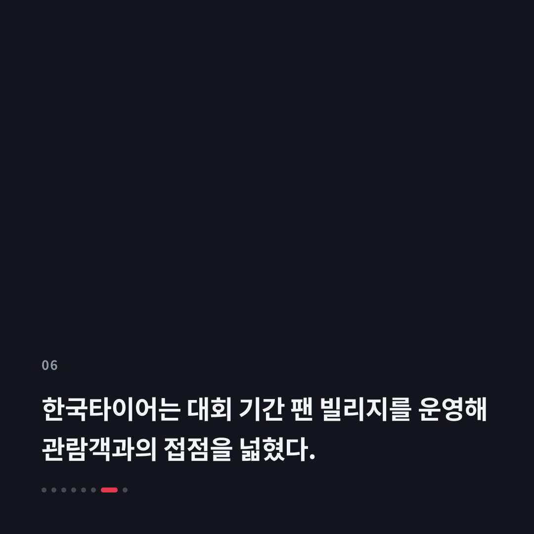 6번째 카드