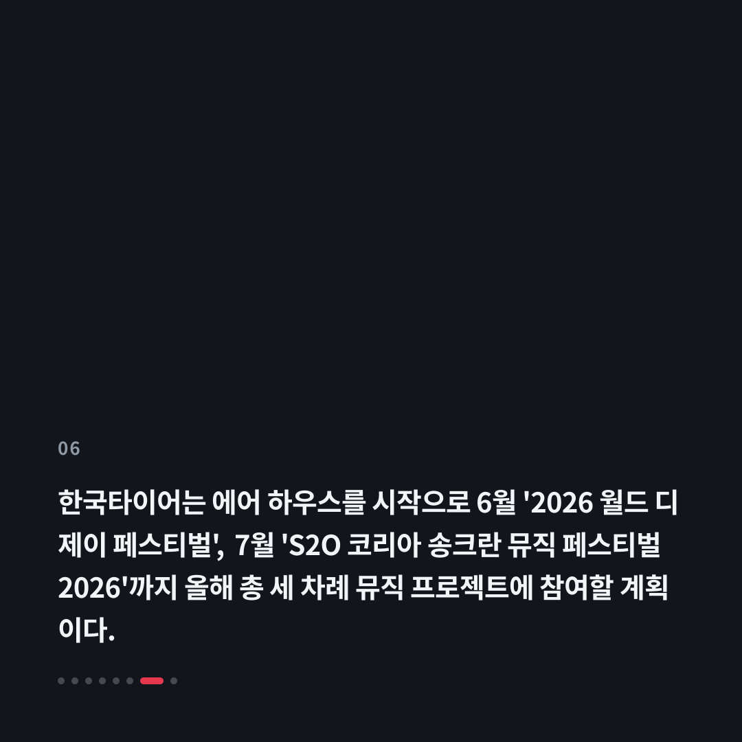 6번째 카드