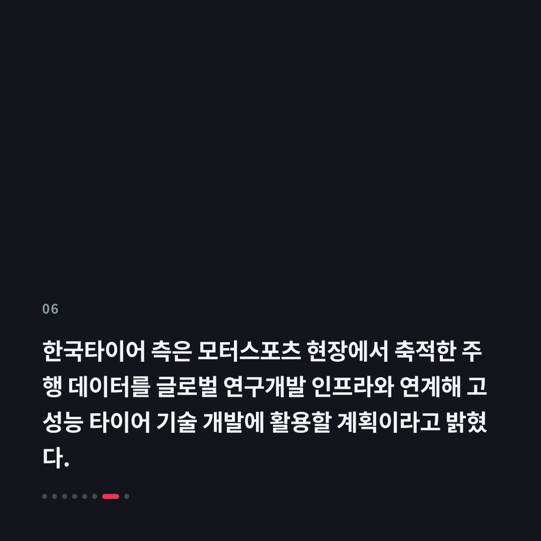 6번째 카드