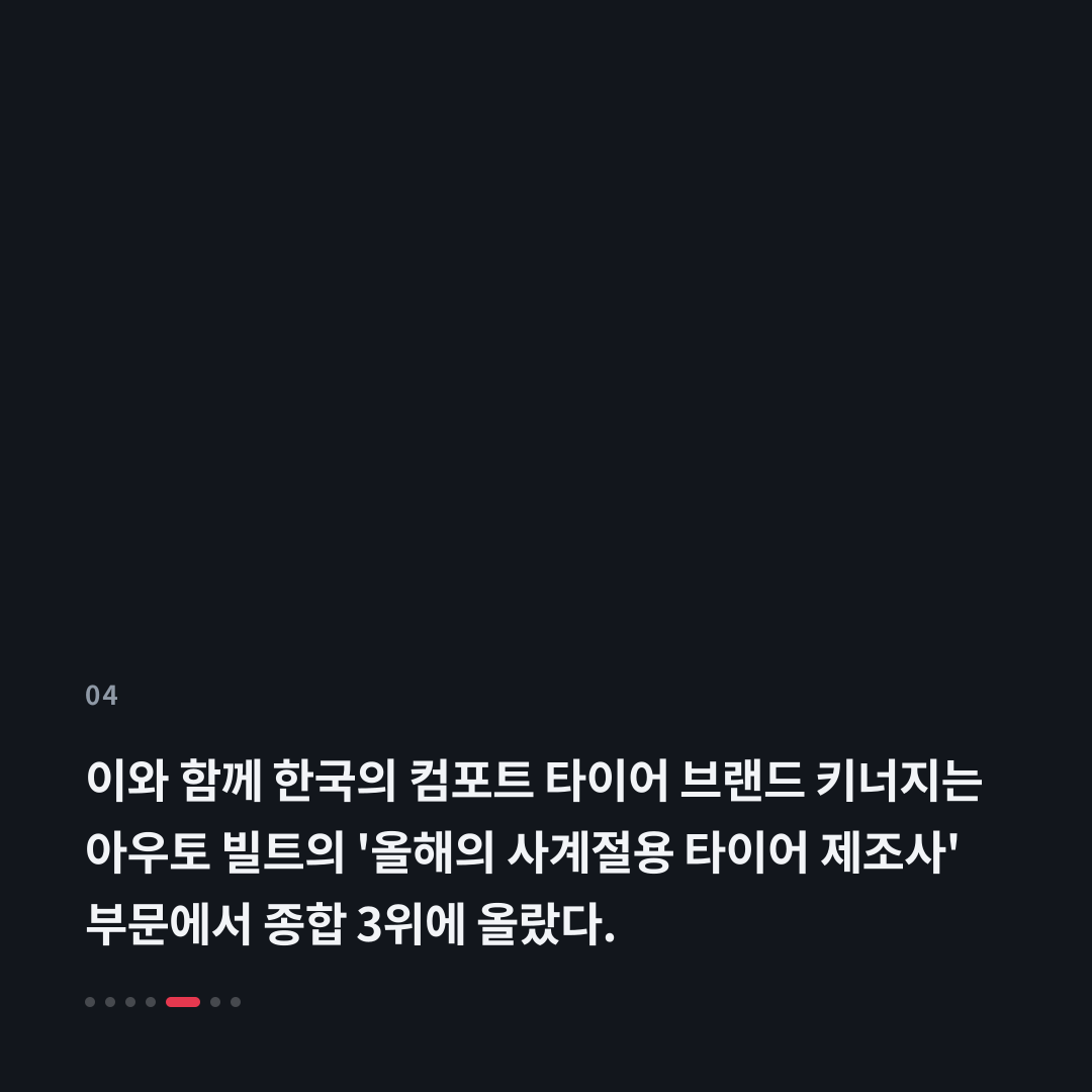 4번째 카드