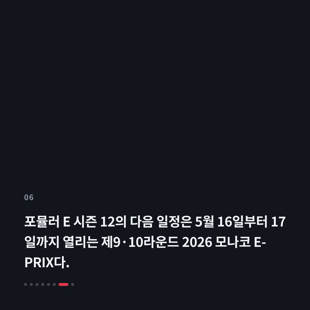 6번째 카드