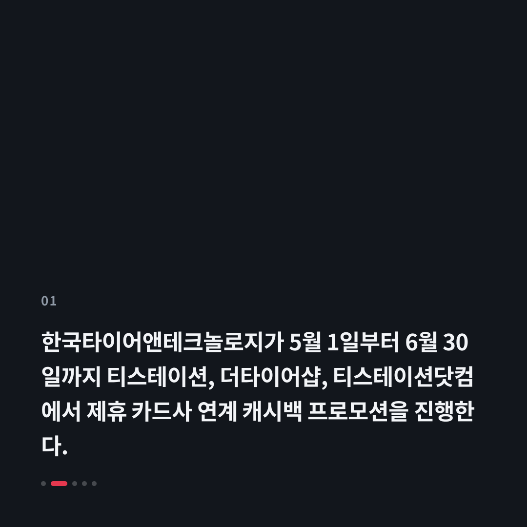1번째 카드