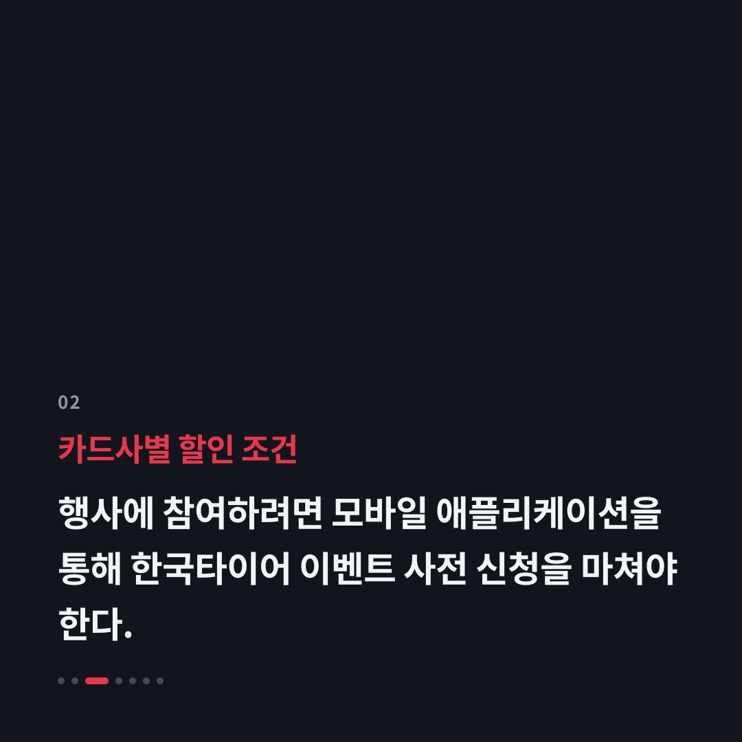 2번째 카드