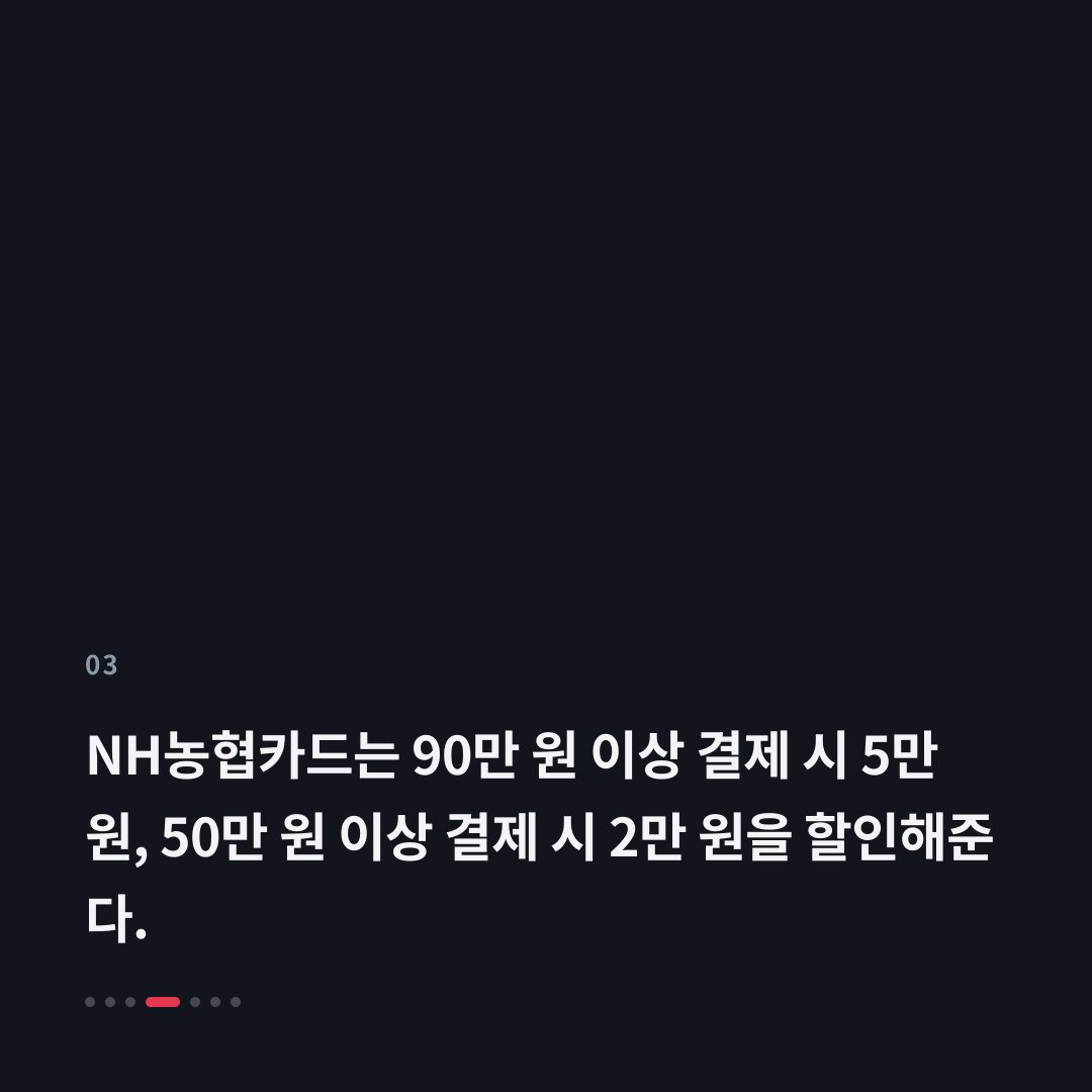 3번째 카드