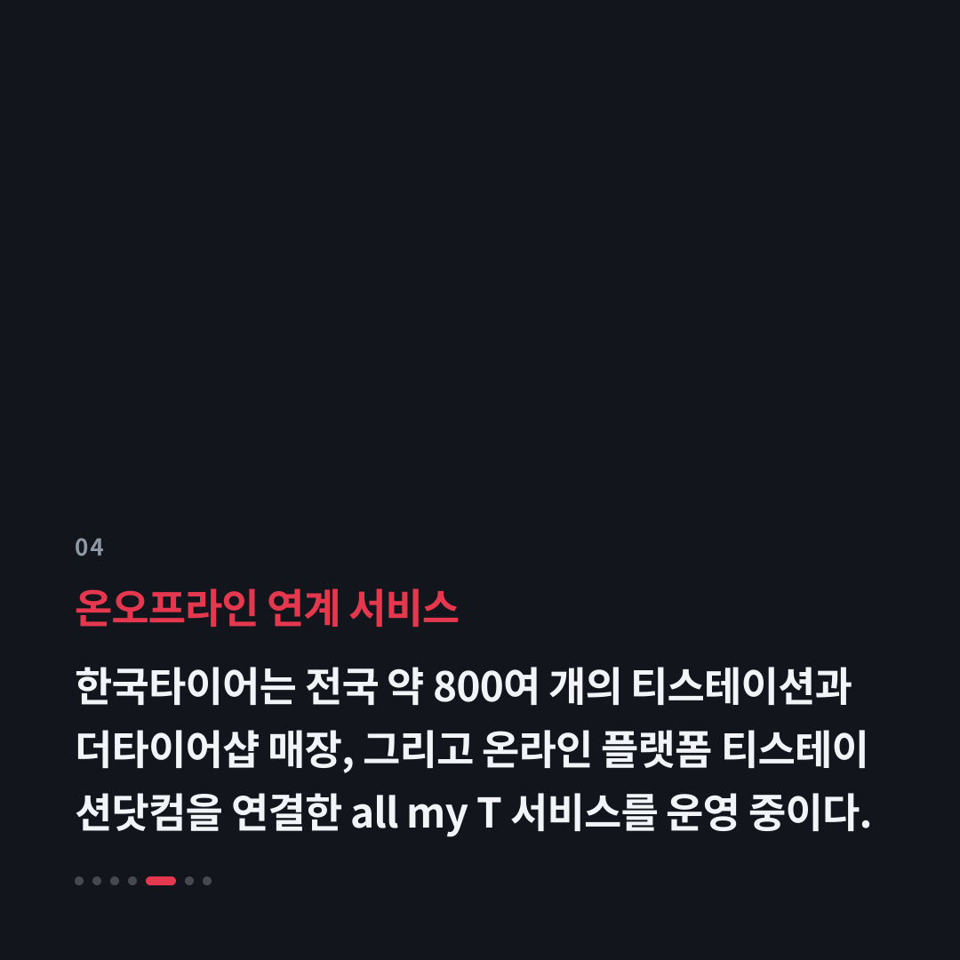 4번째 카드