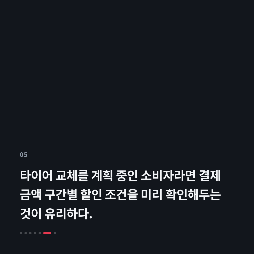 5번째 카드