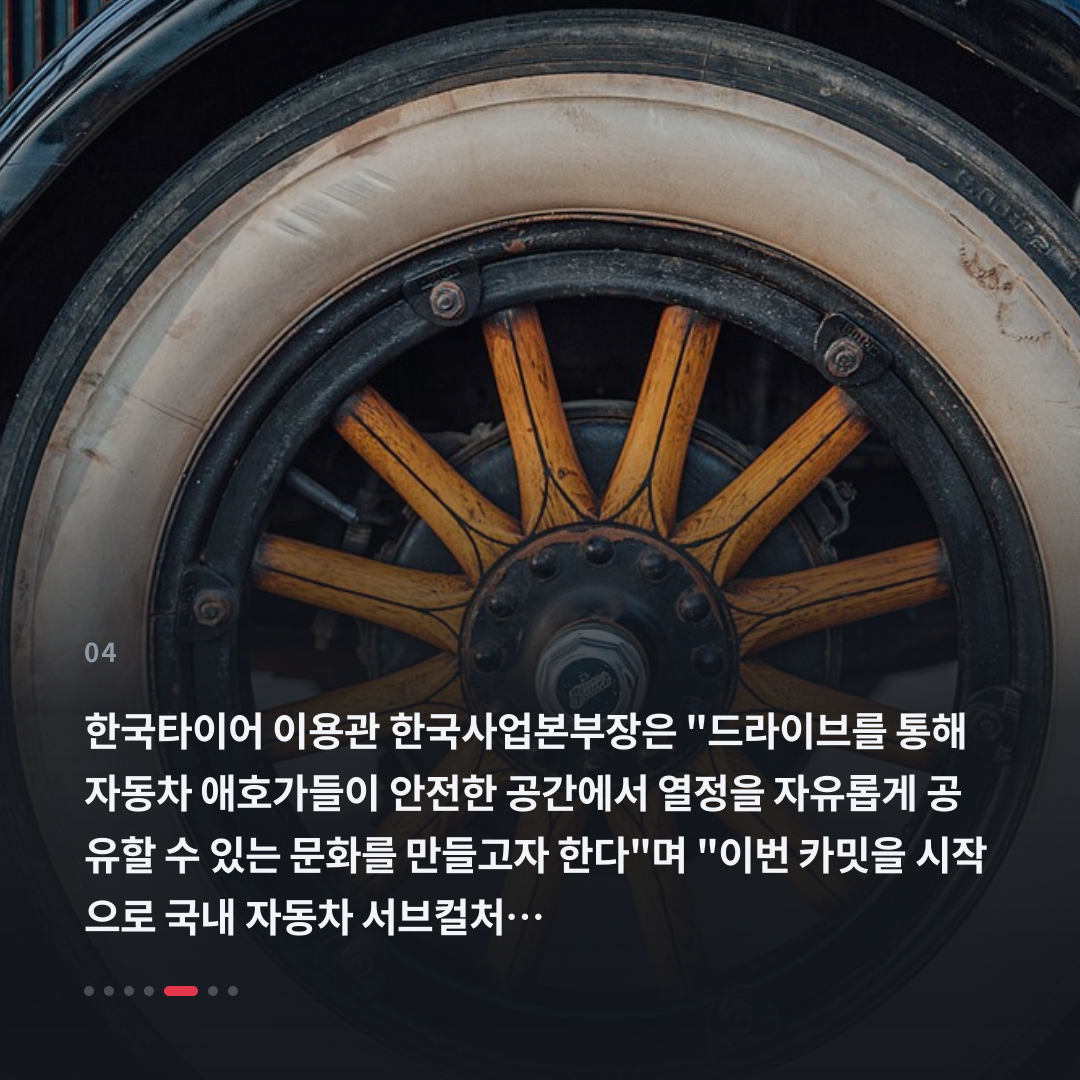 4번째 카드