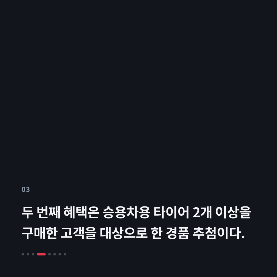 3번째 카드