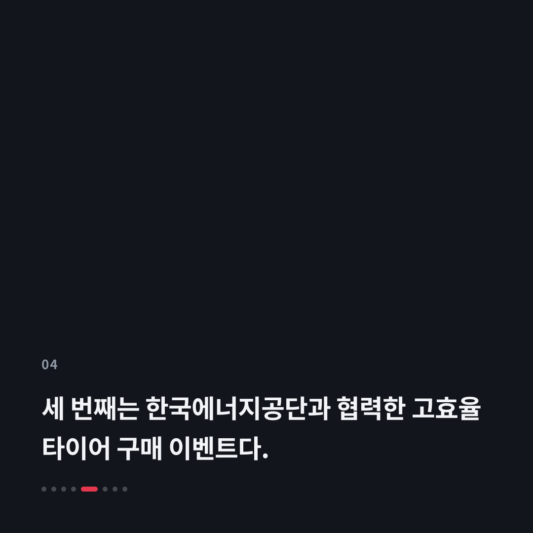 4번째 카드