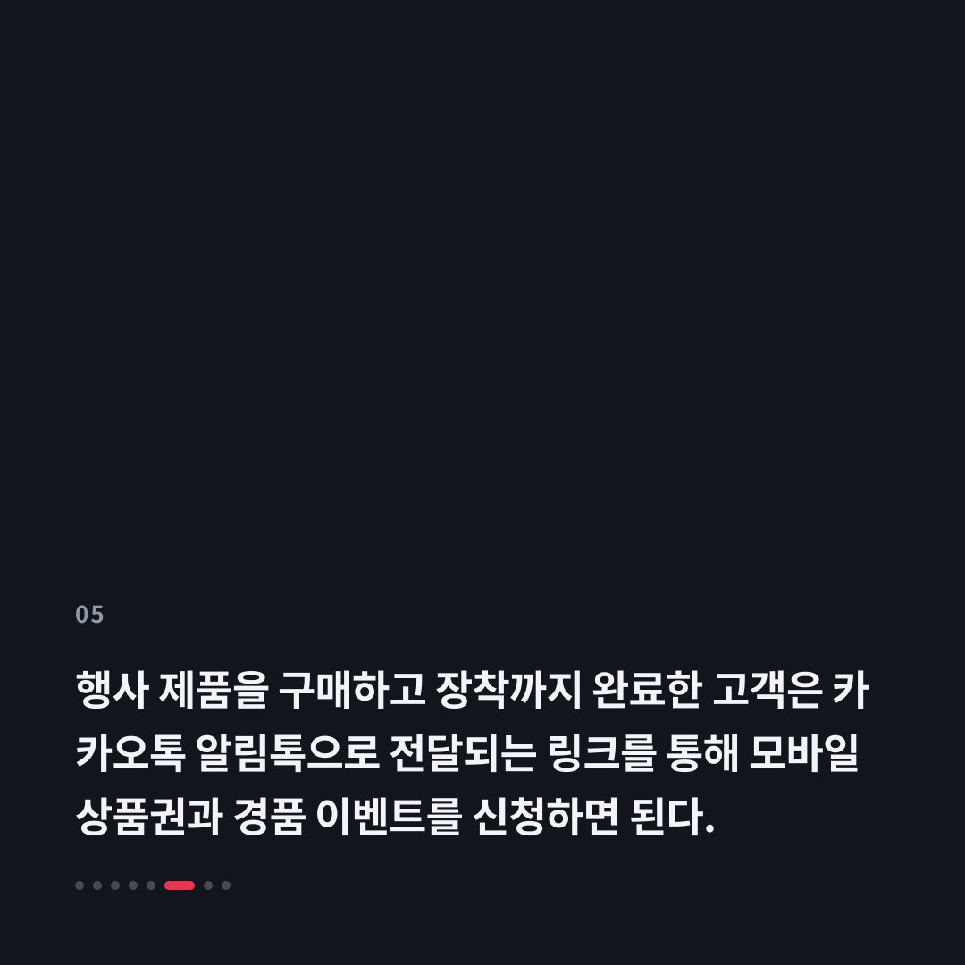5번째 카드