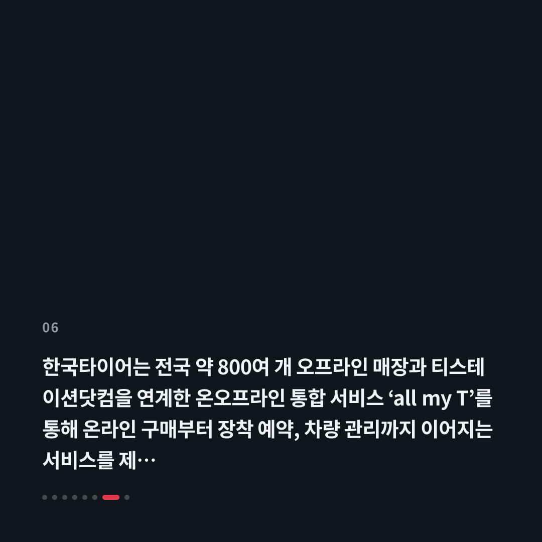 6번째 카드
