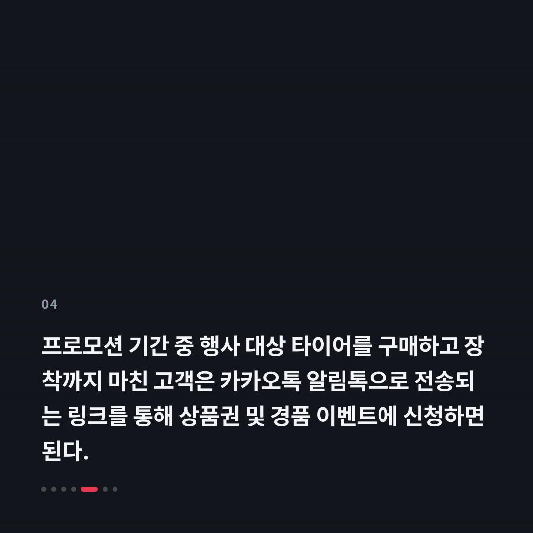 4번째 카드