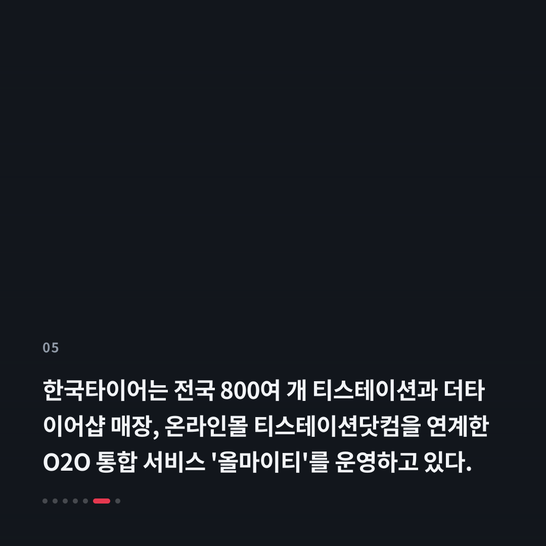 5번째 카드