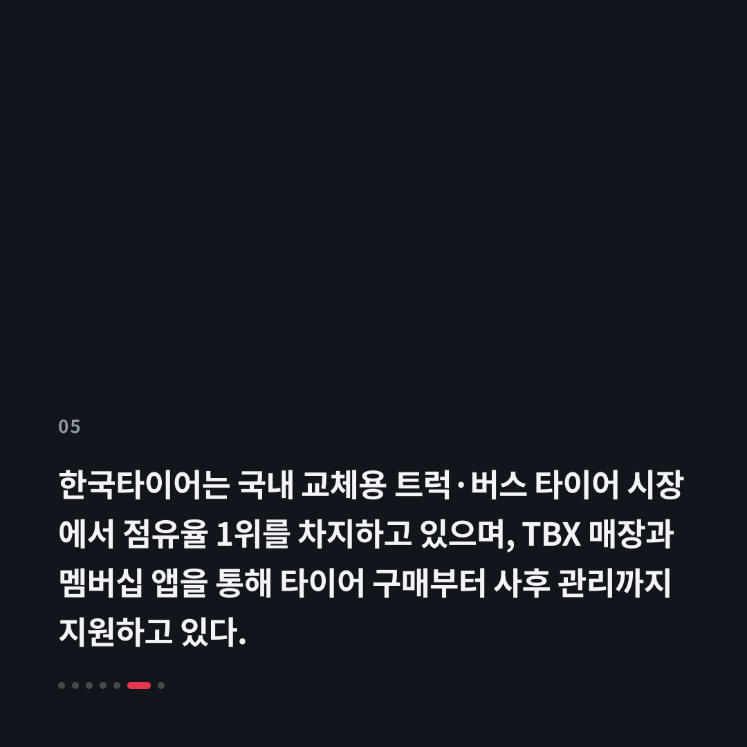 5번째 카드