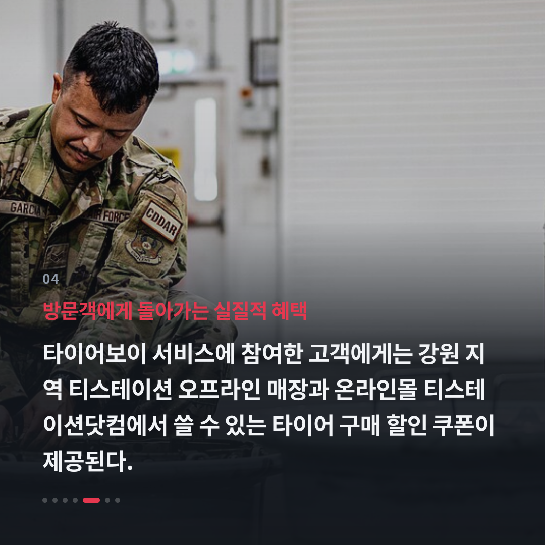 4번째 카드