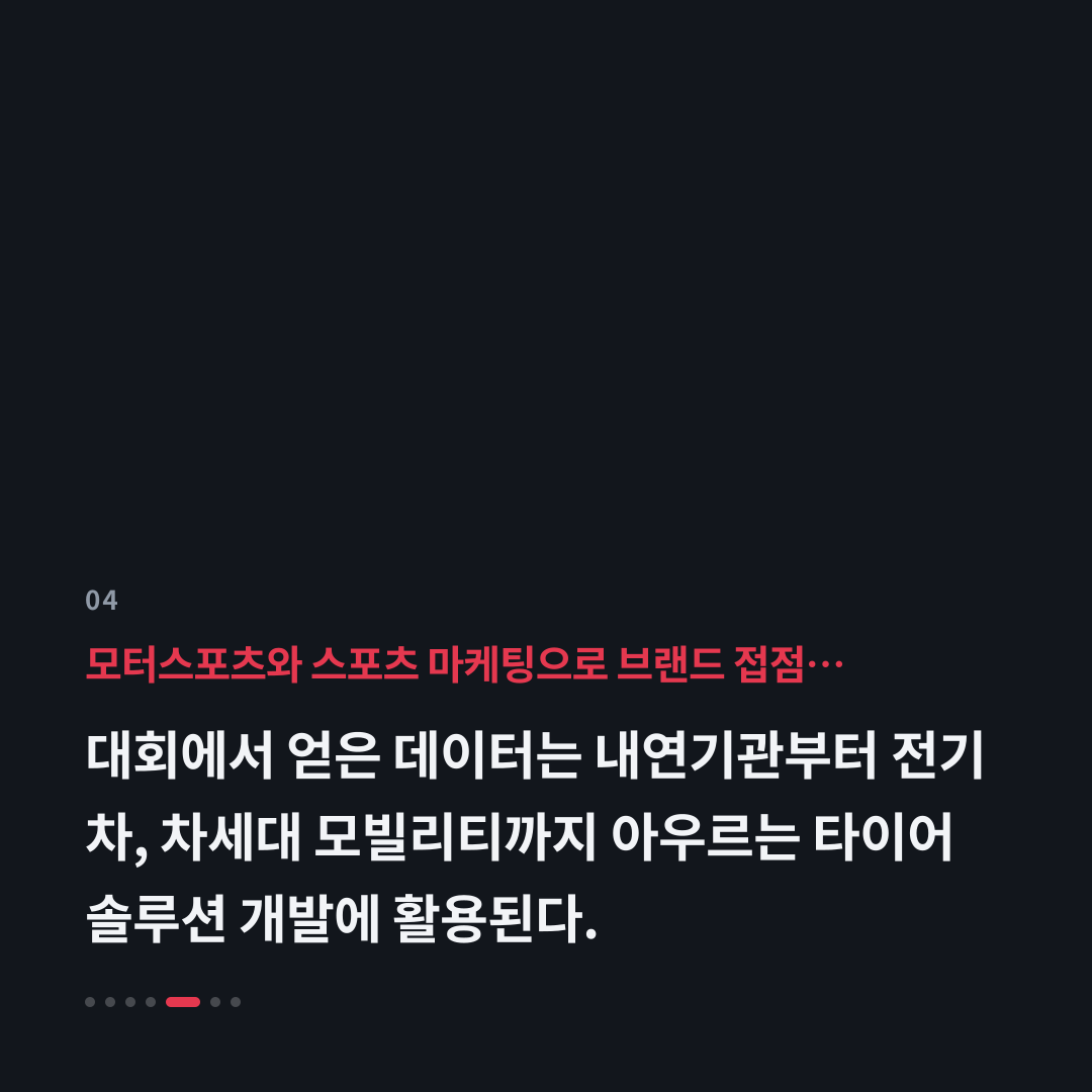 4번째 카드