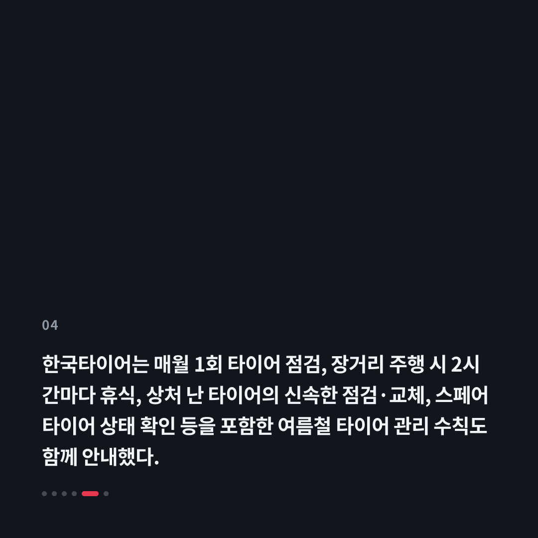 4번째 카드