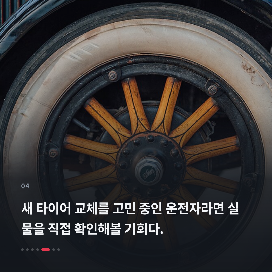 4번째 카드
