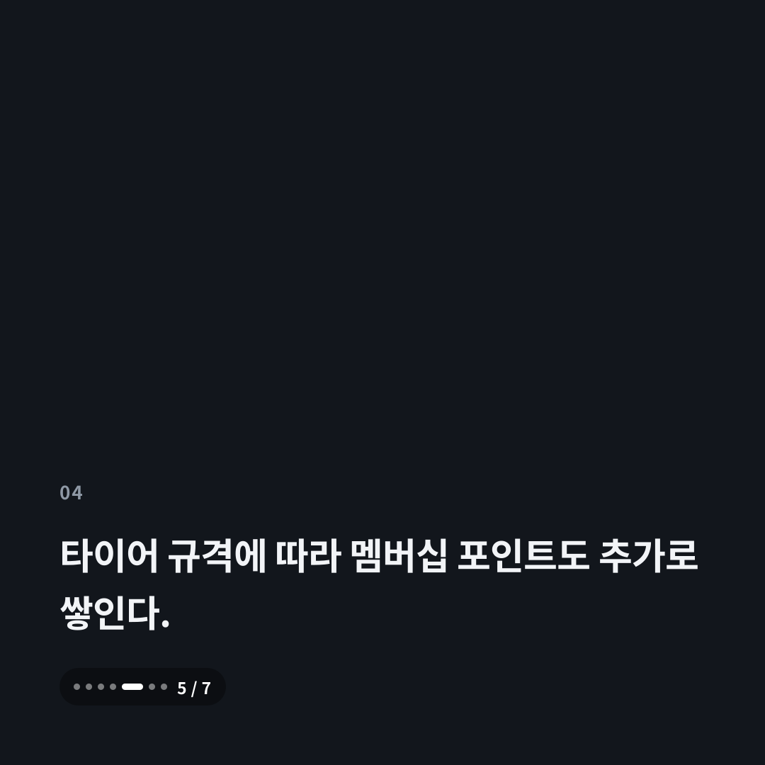 4번째 카드