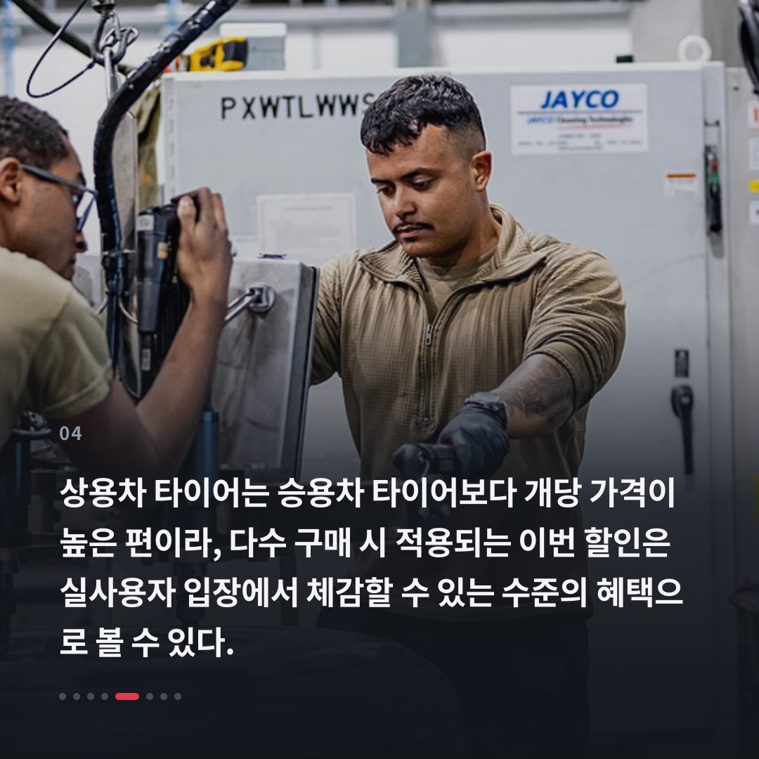 4번째 카드