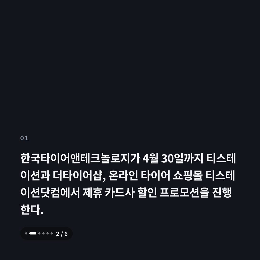 1번째 카드