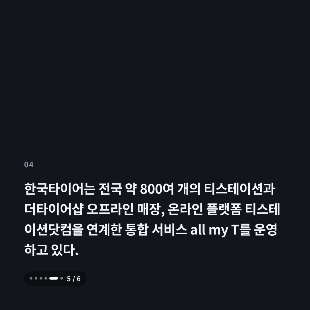 4번째 카드
