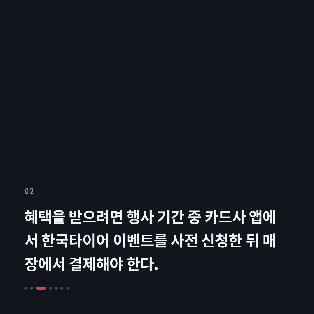 2번째 카드