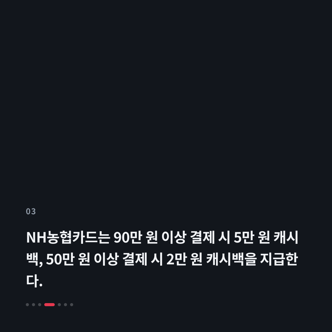 3번째 카드
