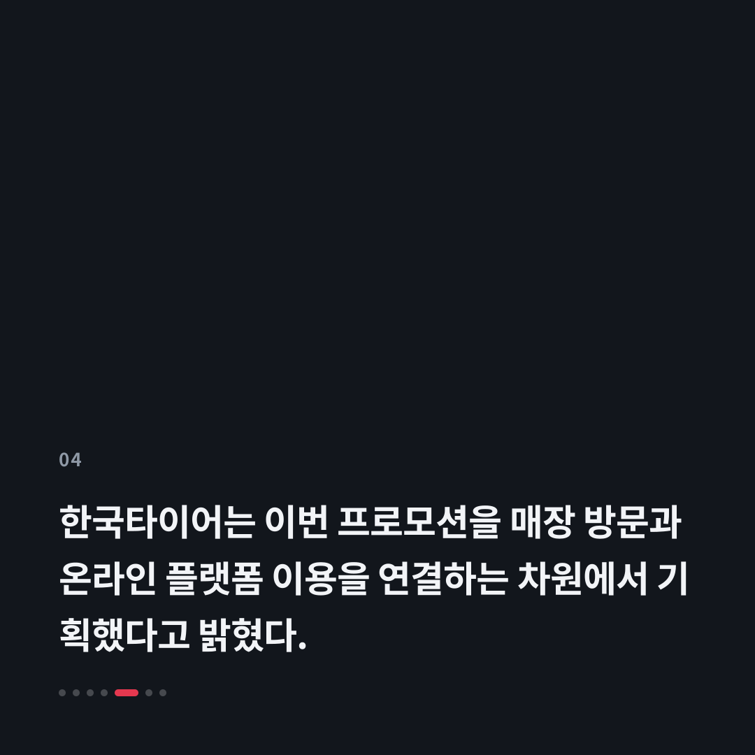 4번째 카드