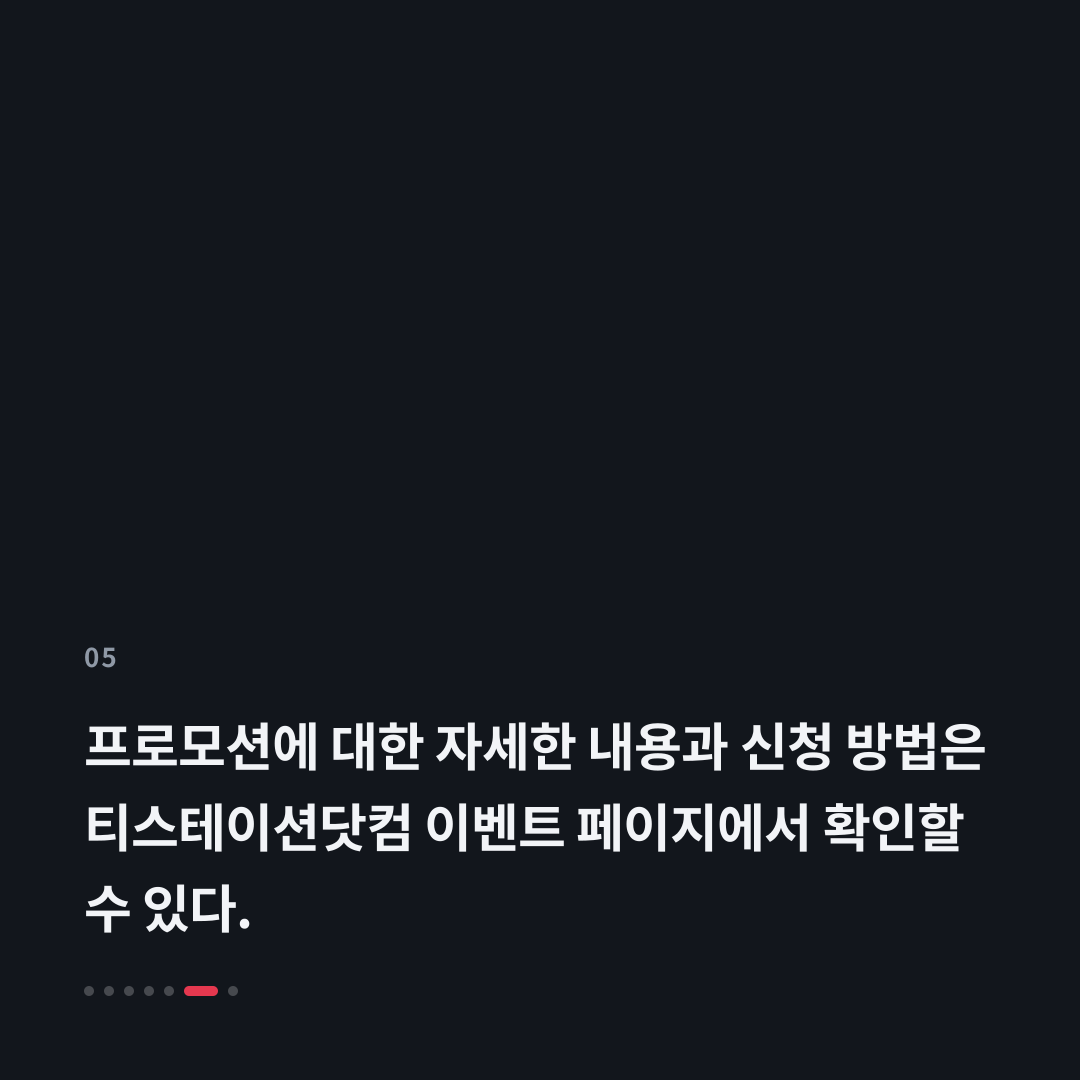 5번째 카드