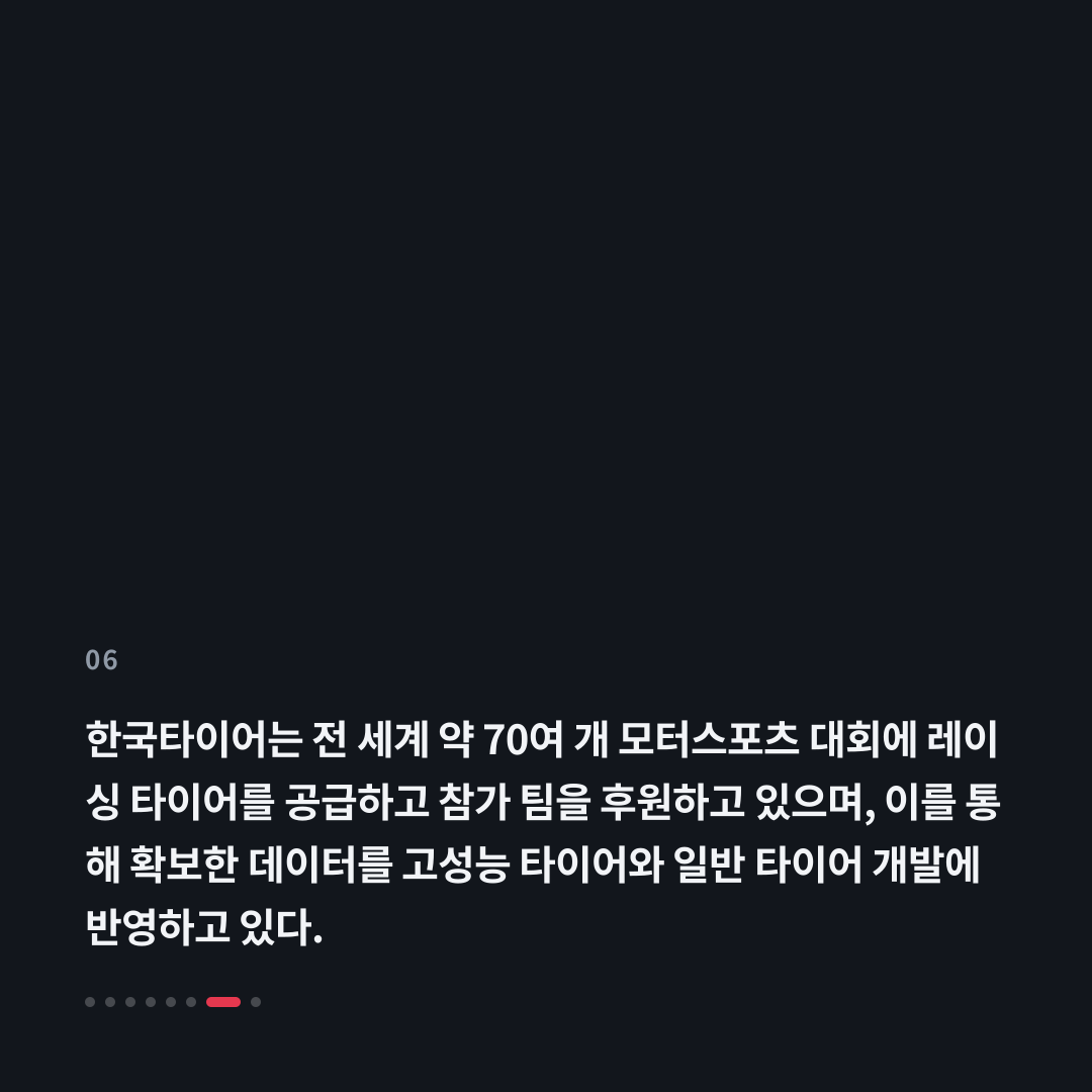 6번째 카드