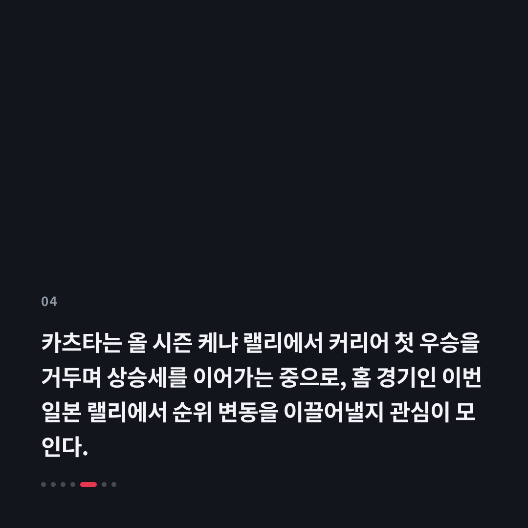 4번째 카드