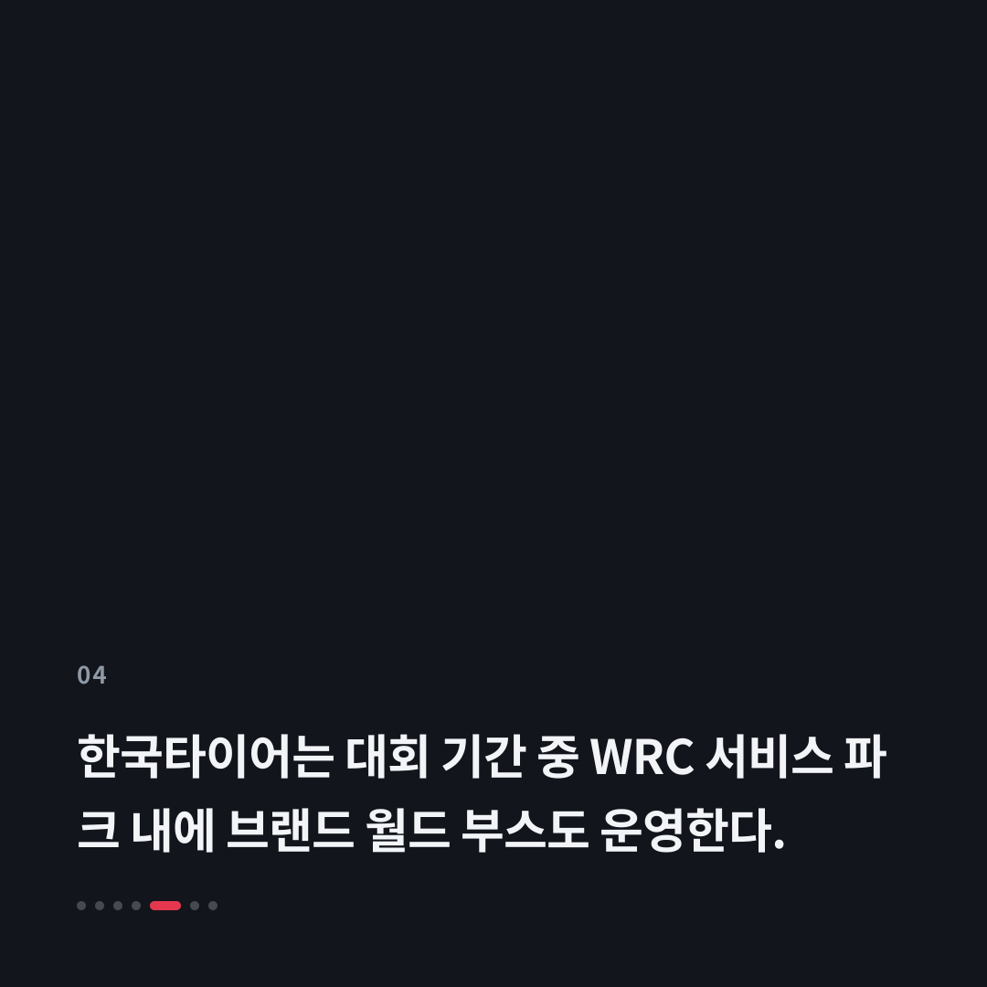 4번째 카드
