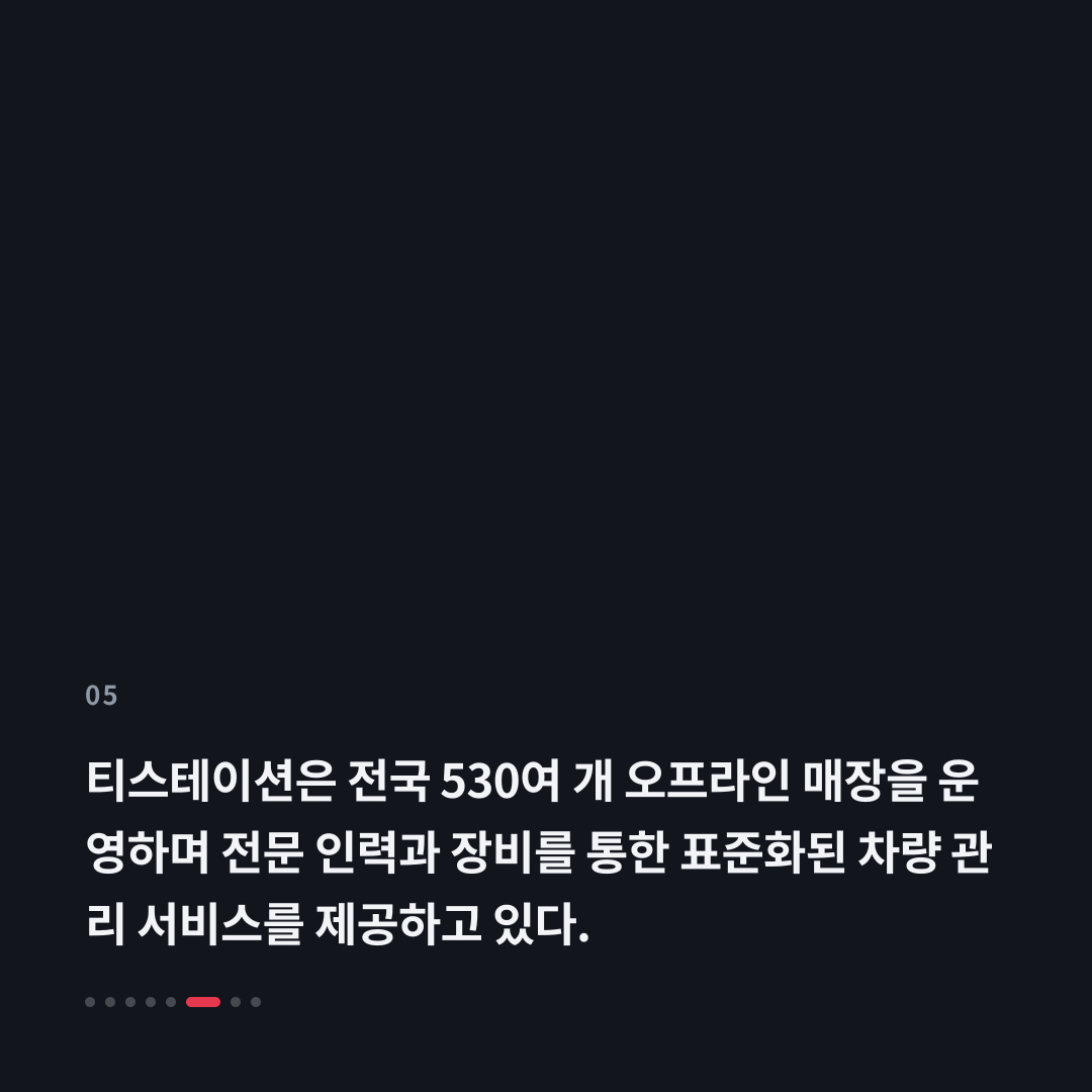 5번째 카드