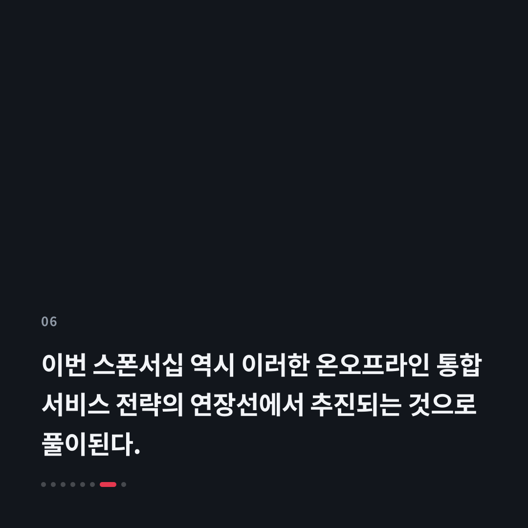 6번째 카드