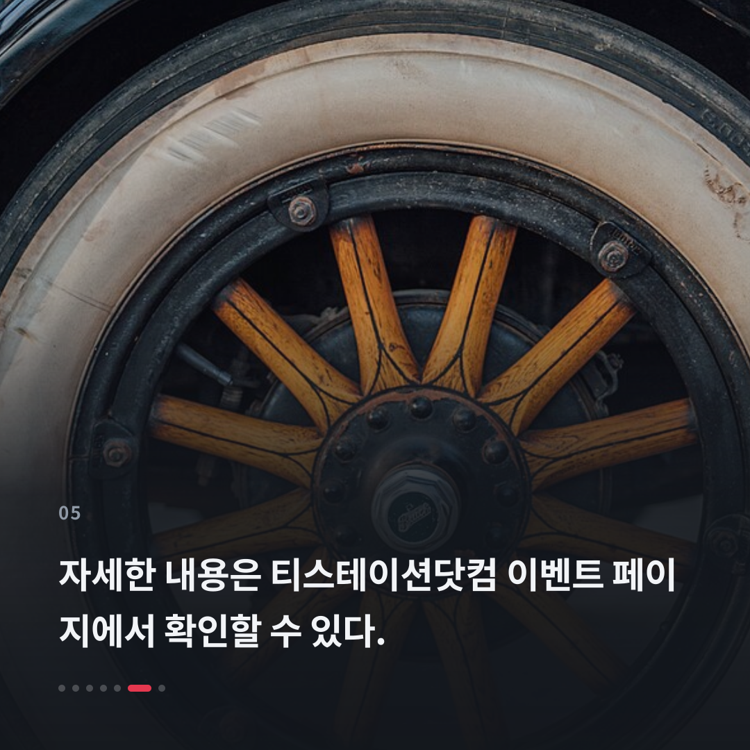 5번째 카드
