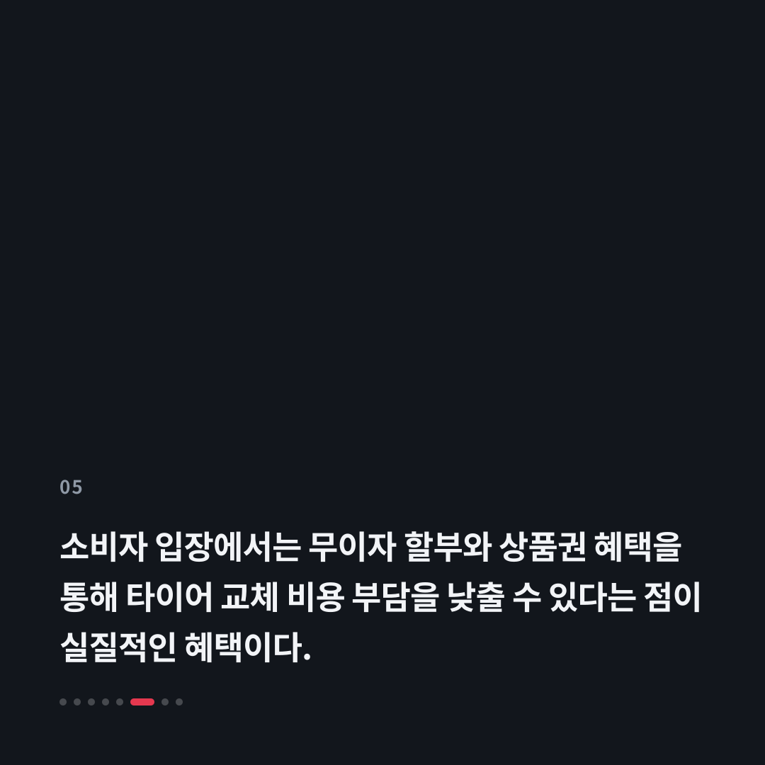 5번째 카드