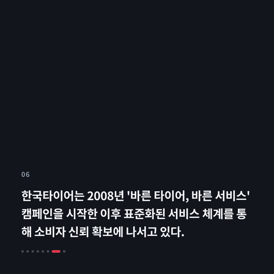 6번째 카드