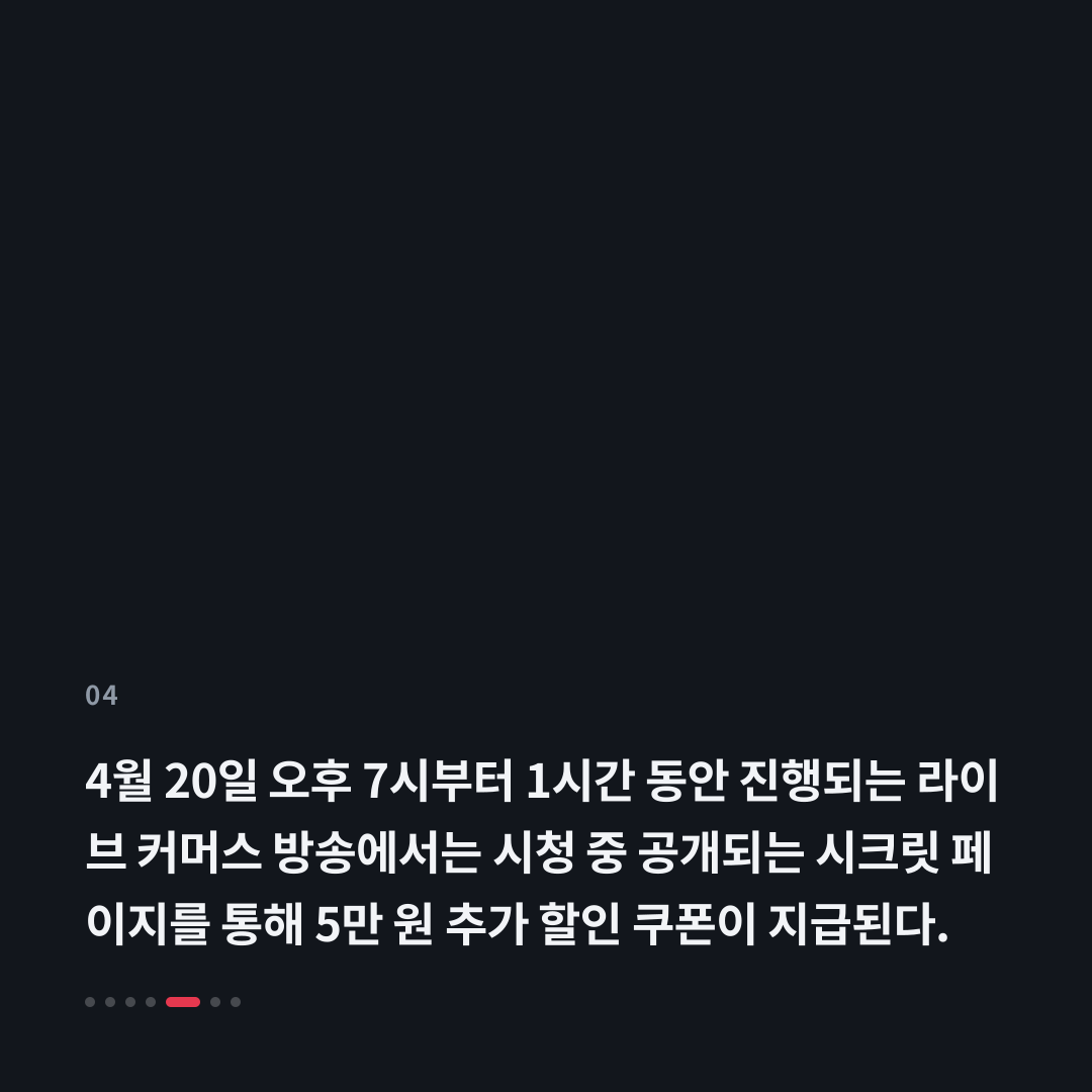 4번째 카드
