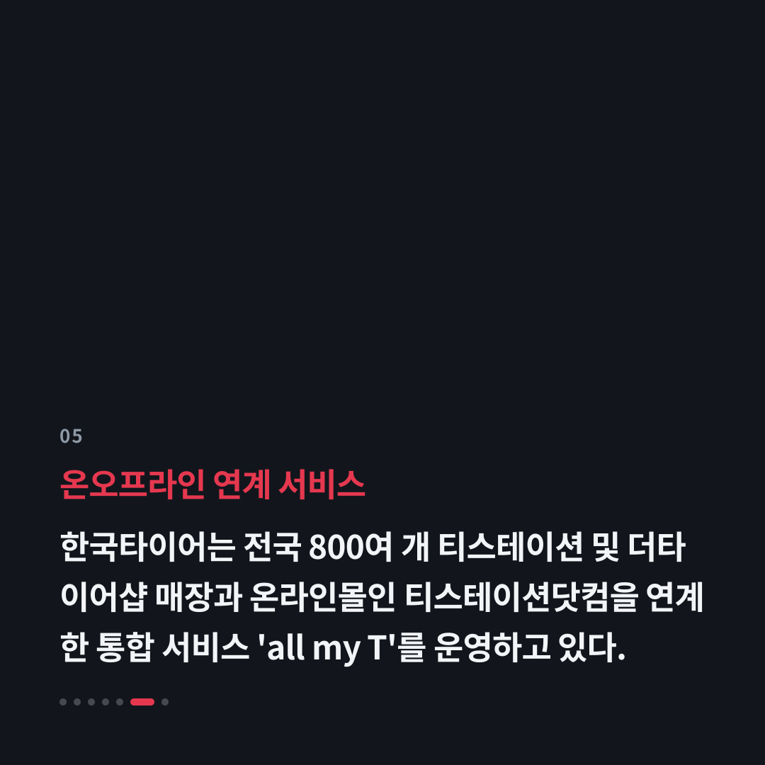 5번째 카드