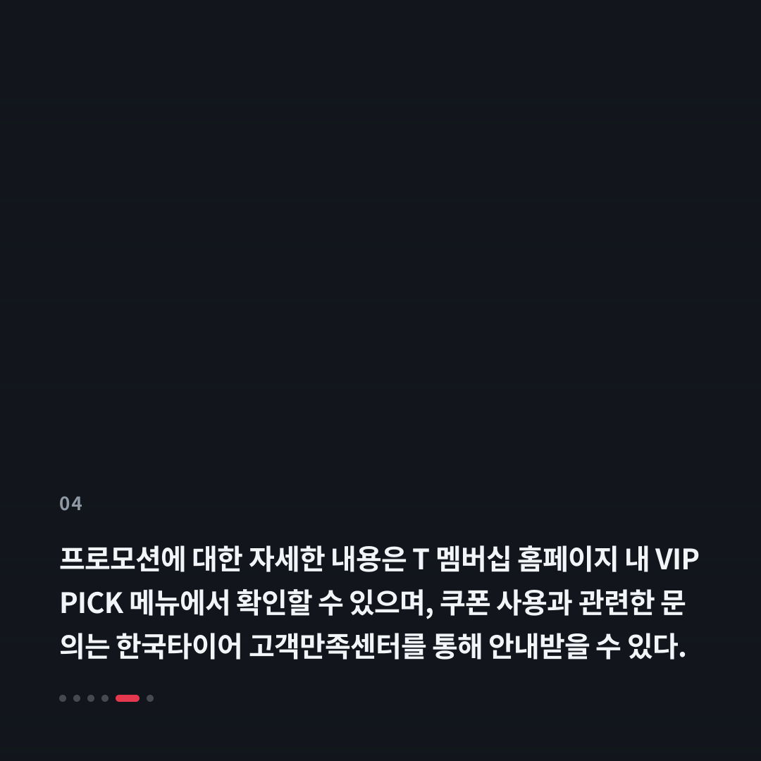 4번째 카드